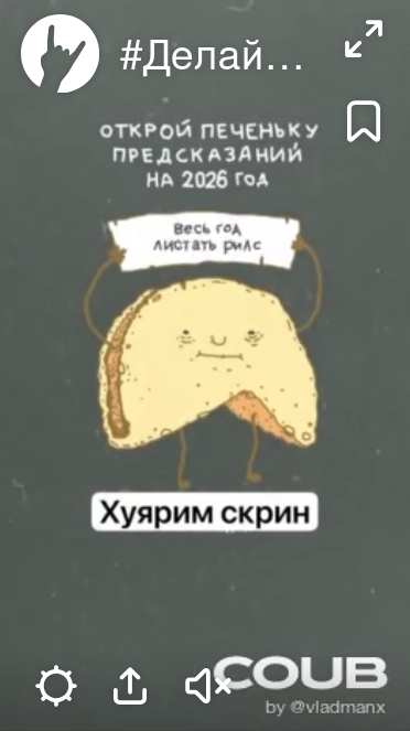 Предсказание на 2026