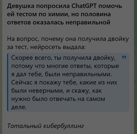Grok считает фальшивкой видео с Нетаньяху