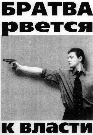 И снова Дюжев