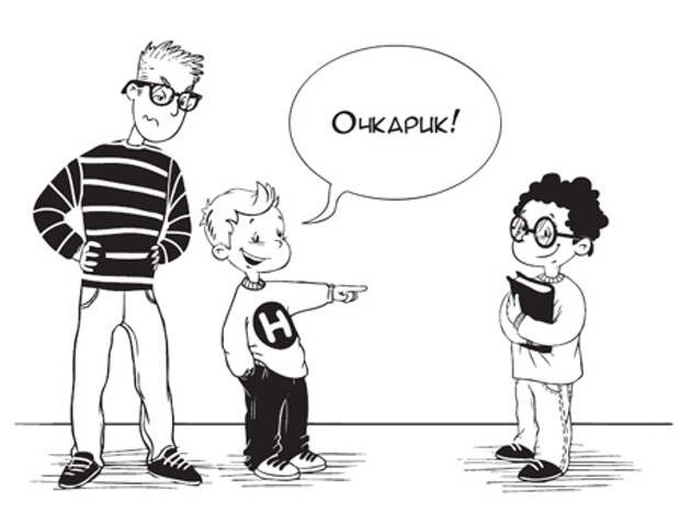 Парень оскорбил охранника, назвав его толстым очкариком, а тот вызвал Росгвардию