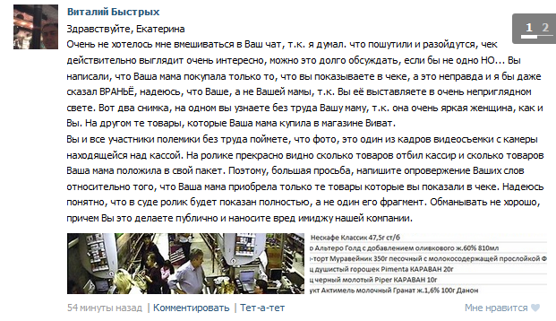 Развод