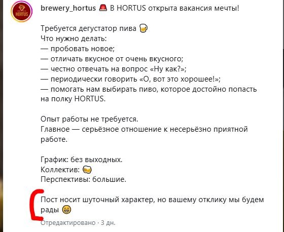 Дегустатора пива с зарплатой 300 тысяч рублей ищет бар в Саратове