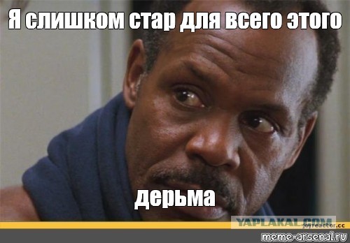 Тяни, бл@! Да, тяну бл@!