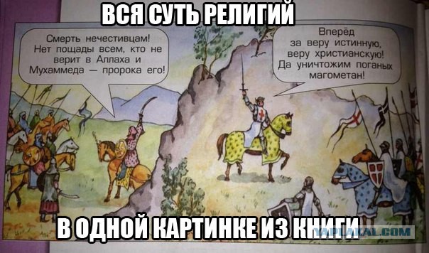 В противоположную сторону от рая