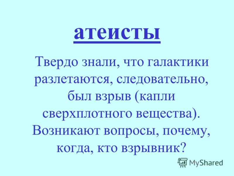 что знал он тверже всех наук
