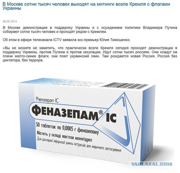 Феназепам Купить В Рязани В Аптеке
