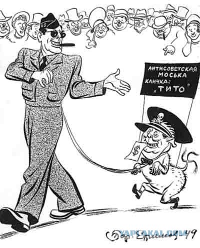 Сербские братушки!