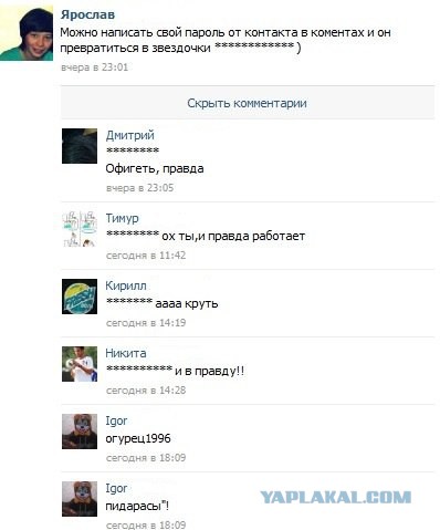 Комментарии из социальных сетей
