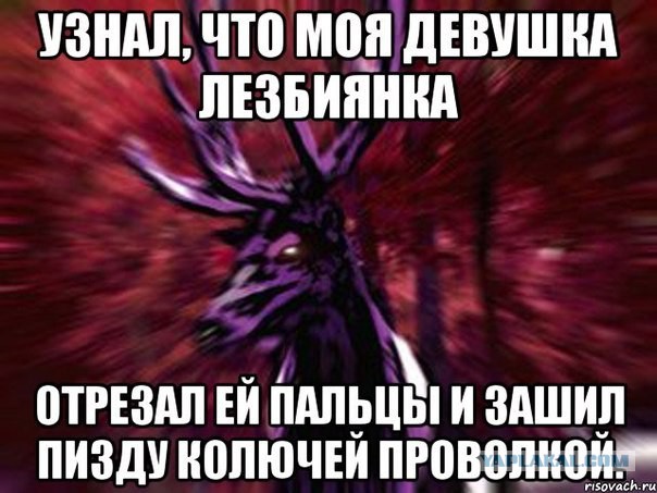 Измена или нет?