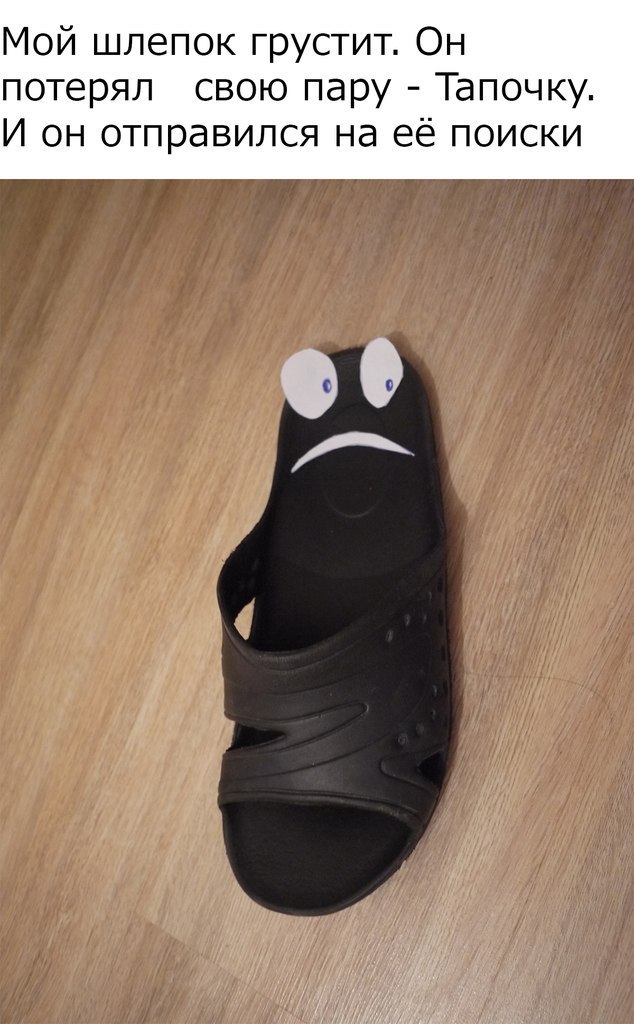 У шлепок картинка