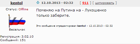 Как Путин радуется своему рейтингу