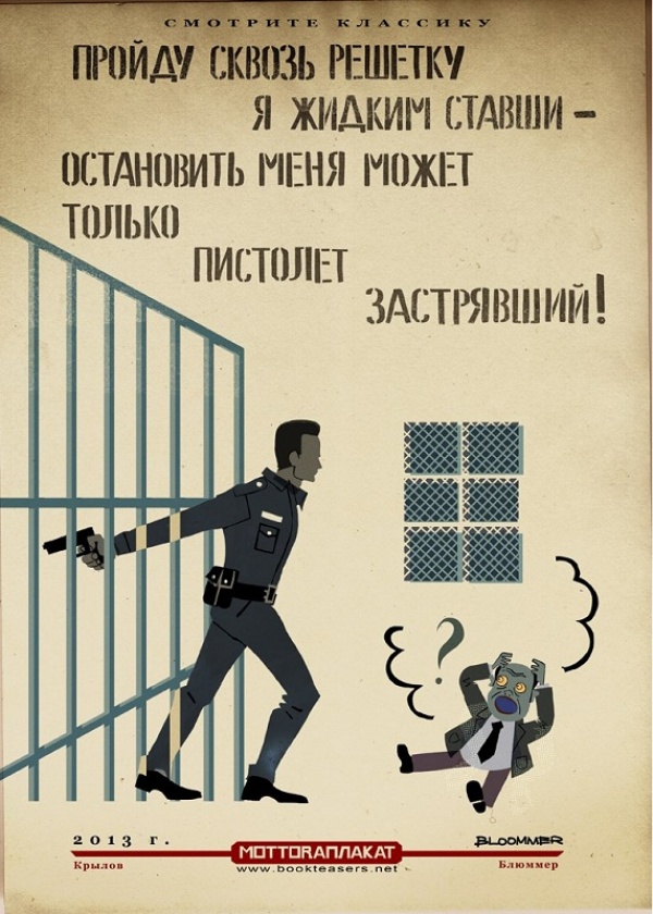 Кадры со съемочной площадки "Терминатора"