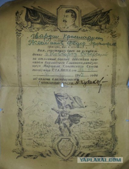 Он воевал за наше счастье!