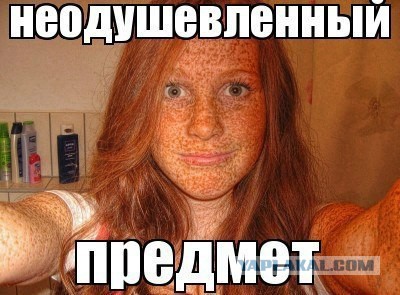 Веснушки и девушки