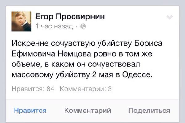 Немцов убит в Москве