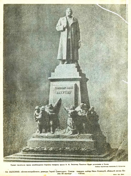 Журналы "Огонек", год 1945