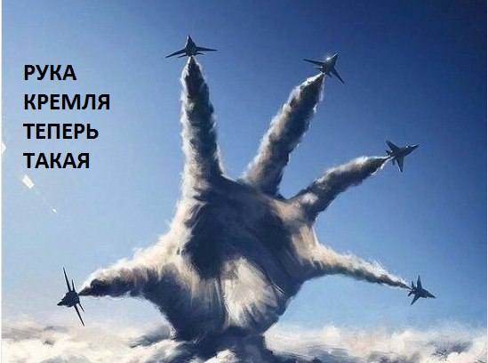 Русский медведь или Россия в Сирии