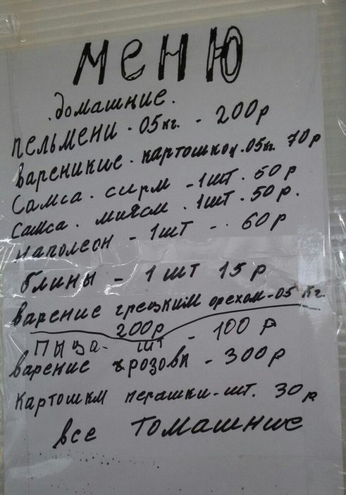 Винегрет