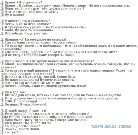 Женская логика. Мифы и реальность.