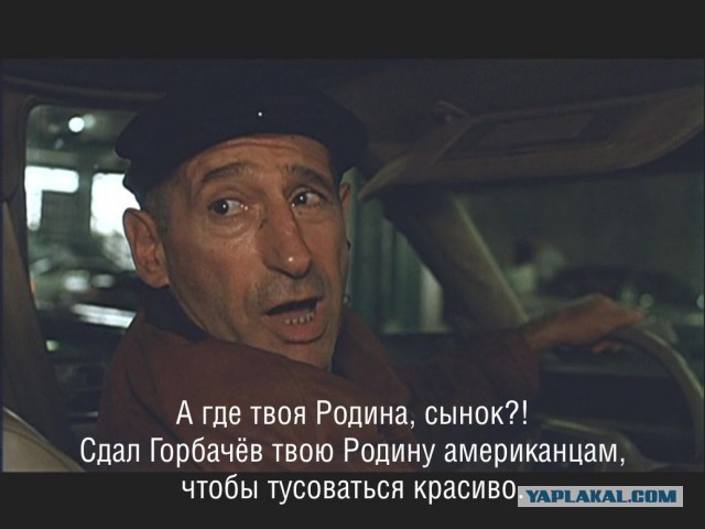 Я дитя Советского Союза!