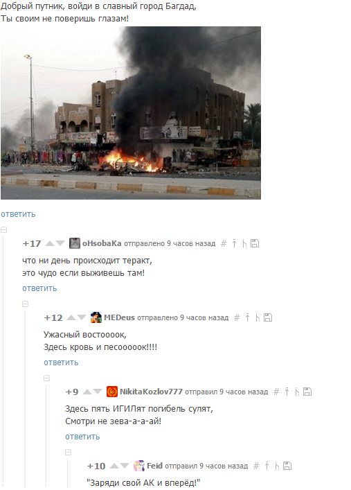 Смешные комментарии 21.02.2016