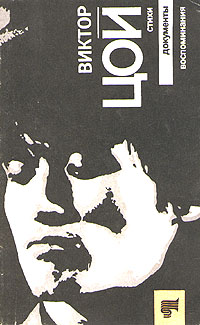 Живой рок: певица Джоанна Стингрей опубликовала неизвестные фото ленинградских музыкантов