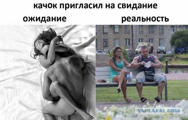 Ожидания от путешествия и реальность