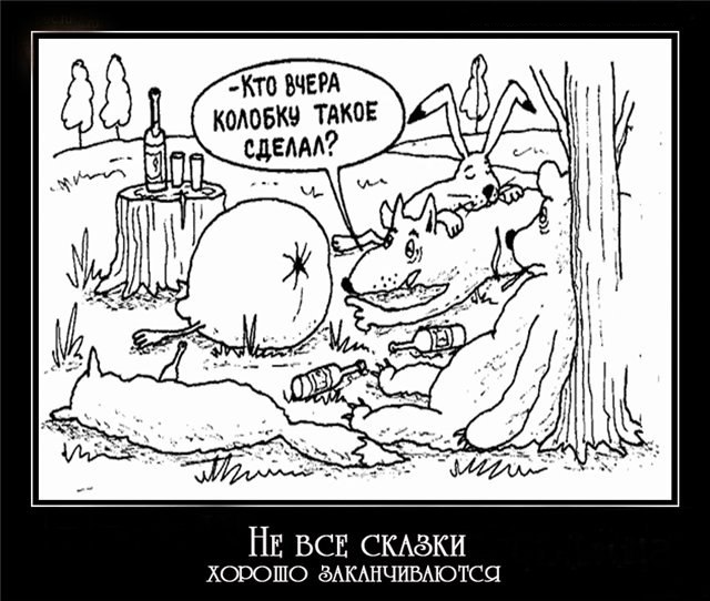 Майский черный юморок