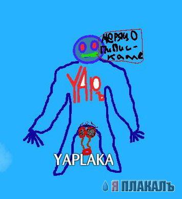 пляшущие человечки