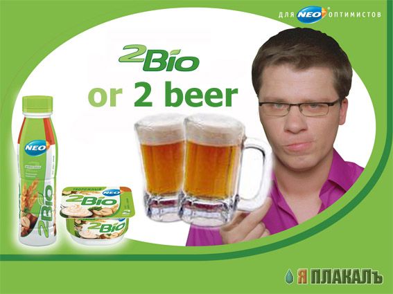 Фотожаба: Харламов и 2 Bio