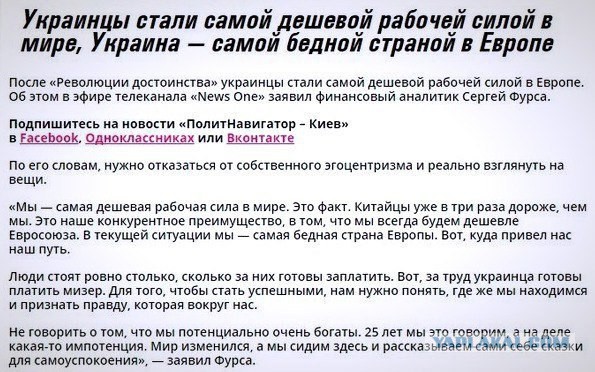 Украина, Донбасс, Крым. Я узнал правду