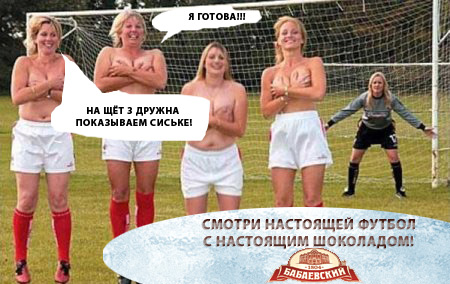 Фотожаба: Бабаевский шоколад