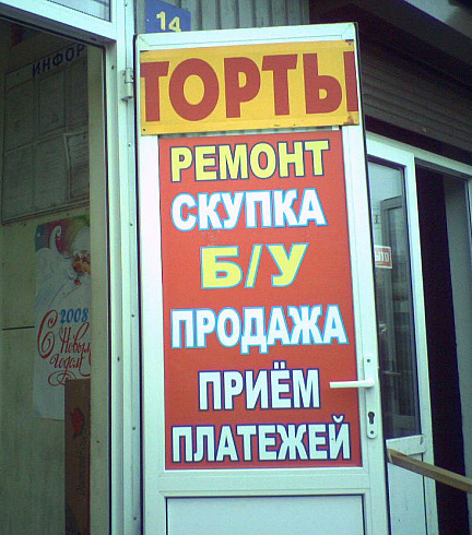 ВЫВЕСКИ, ТАБЛИЧКИ. Смешные и прикольные