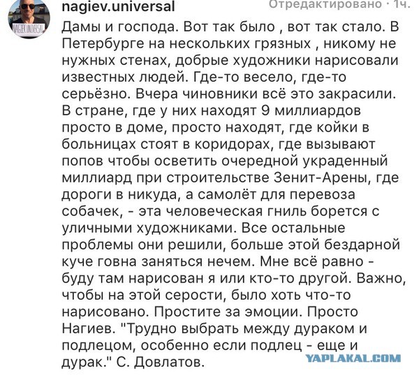 Из инстаграма Дмитрия Нагиева