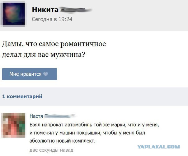 Мужская территория