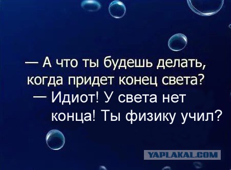 На волне последних событий...