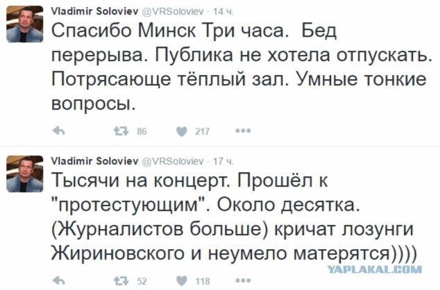 Соловьёв пообщался с проамериканскими журналистами в Минске