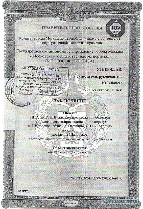 Предлагаю услуги по проектированию Линий электропередач 0,4 кВ, 10 кВ.
