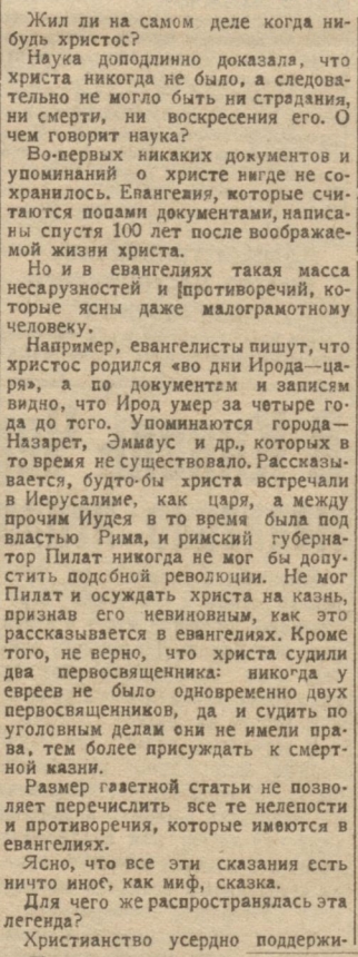 Миф о массовом расстреле попов после революции.