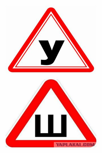 За отсутствие знака\наклейки Шипы будут штрафовать!