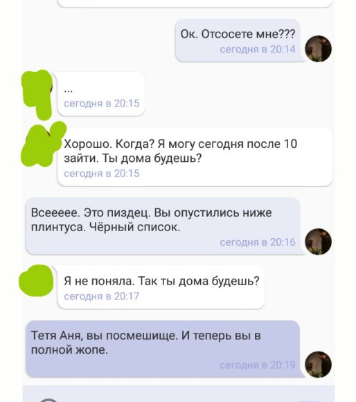 Про тетю Аню, Аланчика, айфон 7 и гавно