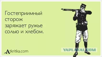 Прилетел мячик...
