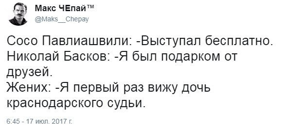 «Я была на этой свадьбе таким же гостем, как и все остальные»