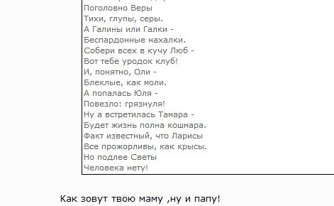 Мизантропизация всей страны