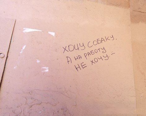 Странности