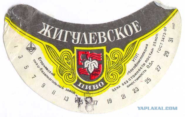 Пять самых-самых сортов советского пива