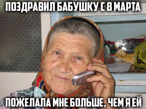 25 доказательств того, что лучше бабушек нет никого в мире