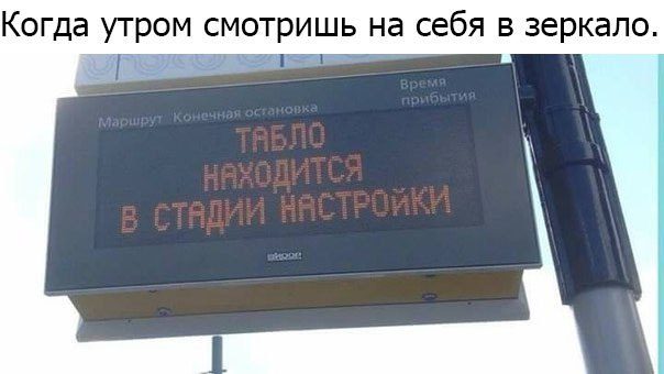 Приколы  в стиле "Когда..."