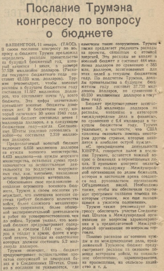 "Внезапное, подлое и вероломное нападение"