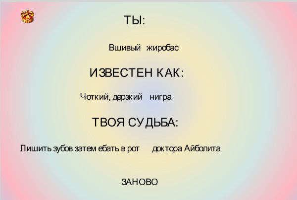 Генератор личности